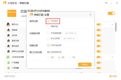 华为电脑弹窗拦截怎么关闭(华为电脑弹窗拦截功能关闭方法详解) 华为电脑弹窗拦截怎么关闭(华为电脑弹窗拦截功能关闭方法详解)