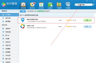 华为新电脑软件怎么安装(华为新电脑软件安装指南)