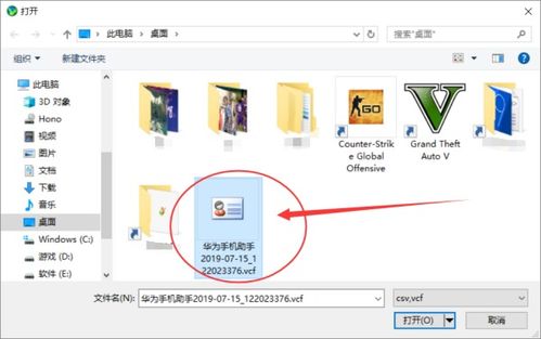 华为电脑excel表格怎么下载(华为电脑Excel表格下载步骤详解) 华为电脑excel表格怎么下载(华为电脑Excel表格下载步骤详解)