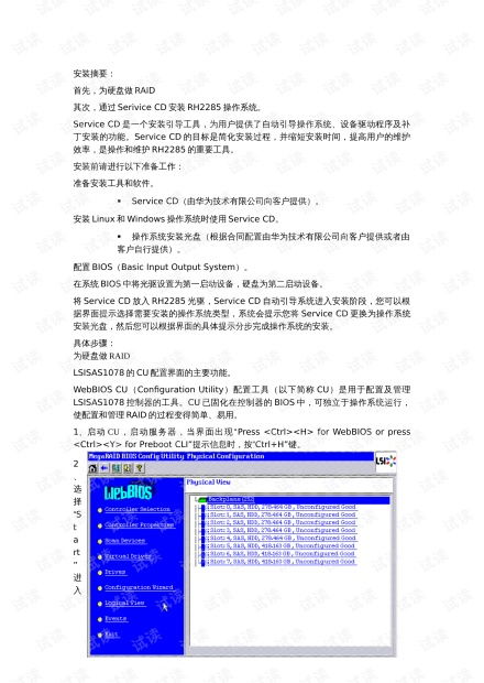 华为系统电脑怎么加字体(华为系统电脑如何添加字体—详细步骤指南)