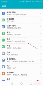华为电脑怎么设置关闭休眠(华为电脑设置关闭休眠，详细步骤与操作指南)