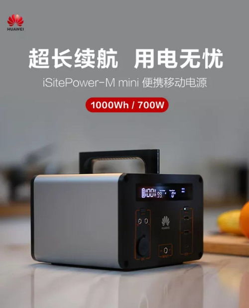华为手机电脑怎么充电(华为手机电脑充电指南，轻松掌握充电技巧)