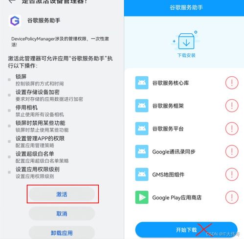 华为电脑怎么装谷歌账号(华为电脑安装谷歌账号的详细步骤指南) 华为电脑怎么装谷歌账号(华为电脑安装谷歌账号的详细步骤指南)