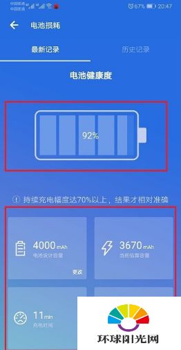 华为电脑怎么查电池效率(华为电脑电池效率查询方法与解析) 华为电脑怎么查电池效率(华为电脑电池效率查询方法与解析)