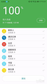 苹果怎么传到华为电脑上(苹果设备数据如何无缝传输至华为电脑，方法与步骤详解)