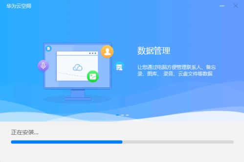 电脑怎么卸载华为云空间(电脑如何卸载华为云空间—详细步骤解析)