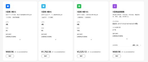 华为云在电脑怎么下载(华为云在电脑上的下载与使用指南) 华为云在电脑怎么下载(华为云在电脑上的下载与使用指南)