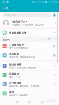 华为电脑老人模式怎么关闭(华为电脑老人模式关闭指南) 华为电脑老人模式怎么关闭(华为电脑老人模式关闭指南)