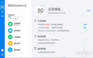 华为电脑怎么转c盘(华为电脑如何转存文件至C盘—操作指南) 华为电脑怎么转c盘(华为电脑如何转存文件至C盘—操作指南)