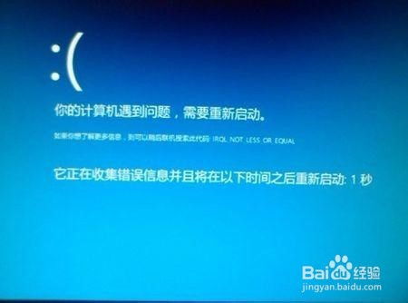 华为电脑怎么修蓝屏问题(华为电脑蓝屏问题的修复方法) 华为电脑怎么修蓝屏问题(华为电脑蓝屏问题的修复方法)