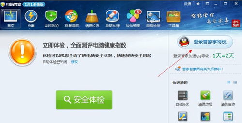 华为电脑管家怎么截屏(华为电脑管家如何进行截屏操作)