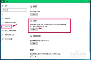 华为电脑怎么改pin(华为电脑修改PIN码的详细步骤指南)