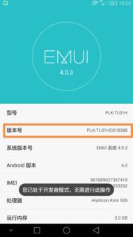 怎么查电脑型号华为手机(如何查电脑型号与华为手机的型号查询方法) 怎么查电脑型号华为手机(如何查电脑型号与华为手机的型号查询方法)
