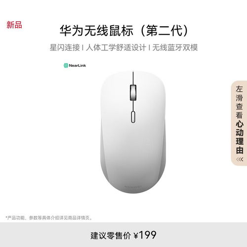 华为电脑无线鼠标怎么关(华为电脑无线鼠标使用指南,如何关闭无线鼠标) 华为电脑无线鼠标怎么关(华为电脑无线鼠标使用指南,如何关闭无线鼠标)