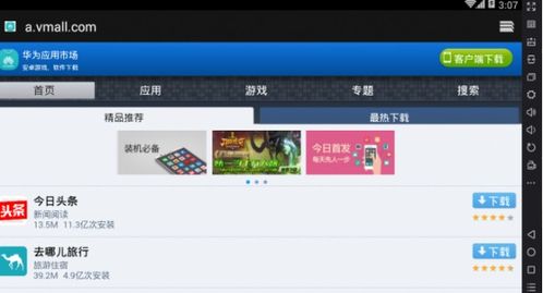 华为电脑王者游戏怎么下(华为电脑上下载王者游戏攻略) 华为电脑王者游戏怎么下(华为电脑上下载王者游戏攻略)