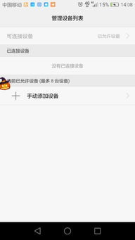 华为电脑怎么连热点上网(华为电脑如何连接热点上网,详细步骤与操作指南) 华为电脑怎么连热点上网(华为电脑如何连接热点上网,详细步骤与操作指南)