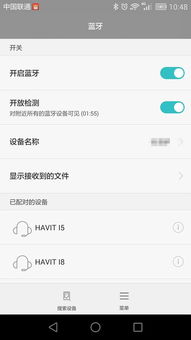 华为蓝牙耳机怎么配电脑(华为蓝牙耳机与电脑的配对指南) 华为蓝牙耳机怎么配电脑(华为蓝牙耳机与电脑的配对指南)