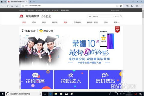 华为怎么在电脑上打卡(华为电脑上打卡的步骤与操作指南) 华为怎么在电脑上打卡(华为电脑上打卡的步骤与操作指南)