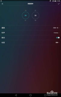 华为电脑闹钟怎么调声音(华为电脑闹钟声音调节步骤详解) 华为电脑闹钟怎么调声音(华为电脑闹钟声音调节步骤详解)