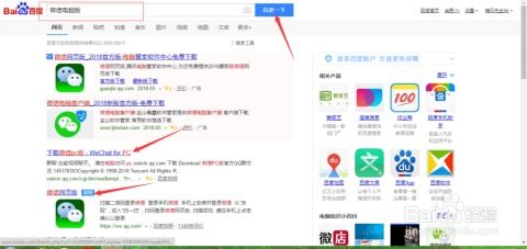 华为电脑怎么微信截图(华为电脑微信截图操作指南) 华为电脑怎么微信截图(华为电脑微信截图操作指南)