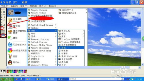 华为电脑怎么找画图工具(华为电脑画图工具使用指南,轻松找到并打开画图工具) 华为电脑怎么找画图工具(华为电脑画图工具使用指南,轻松找到并打开画图工具)