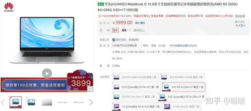 华为电脑怎么领会员权益(华为电脑会员权益领取攻略) 华为电脑怎么领会员权益(华为电脑会员权益领取攻略)