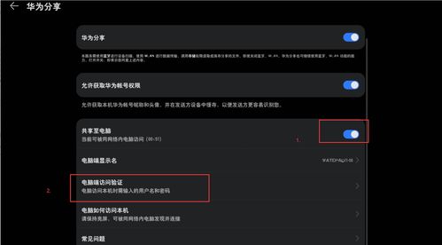 华为电脑windows怎么永远激活(华为电脑Windows系统的永久激活方法) 华为电脑windows怎么永远激活(华为电脑Windows系统的永久激活方法)