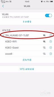 华为wifi电脑怎么设置密码(华为WiFi电脑如何设置密码,详细步骤与操作指南) 华为wifi电脑怎么设置密码(华为WiFi电脑如何设置密码,详细步骤与操作指南)