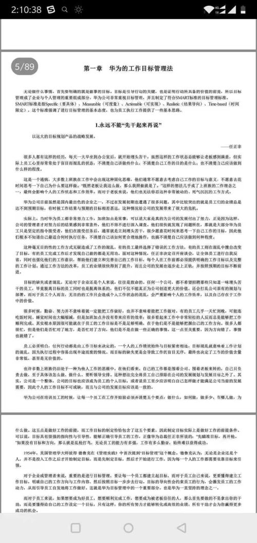 华为电脑怎么下载ted稿子(华为电脑下载TED演讲稿的步骤详解)