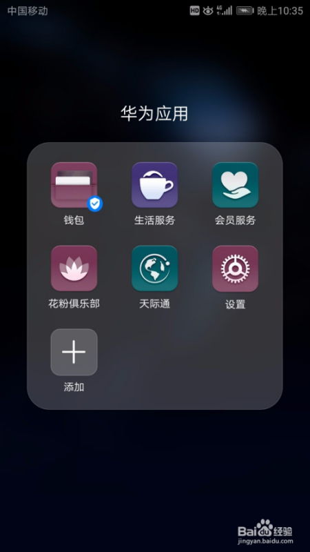 悬浮球怎么打开华为电脑(华为电脑悬浮球功能详解,如何轻松打开与使用) 悬浮球怎么打开华为电脑(华为电脑悬浮球功能详解,如何轻松打开与使用)