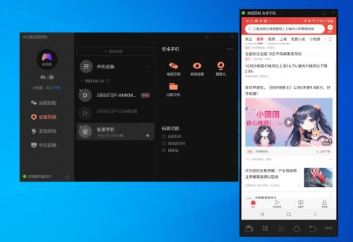 电脑怎么使用华为手机app(电脑如何使用华为手机APP，跨屏互动操作指南)