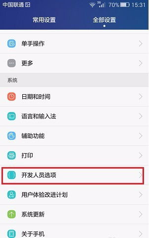 华为麦芒4怎么接电脑(华为麦芒4与电脑的连接方法详解)