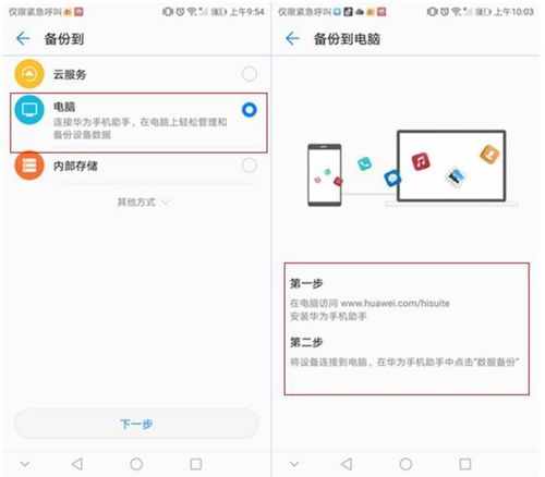 华为电脑误删app怎么找回(华为电脑误删app怎么找回—操作指南与恢复方法) 华为电脑误删app怎么找回(华为电脑误删app怎么找回—操作指南与恢复方法)