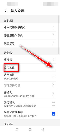 华为电脑怎么改简体(华为电脑如何改简体字,详细步骤与操作指南) 华为电脑怎么改简体(华为电脑如何改简体字,详细步骤与操作指南)