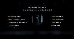 华为soundx怎么和电脑连接(华为Sound X与电脑的连接指南) 华为soundx怎么和电脑连接(华为Sound X与电脑的连接指南)