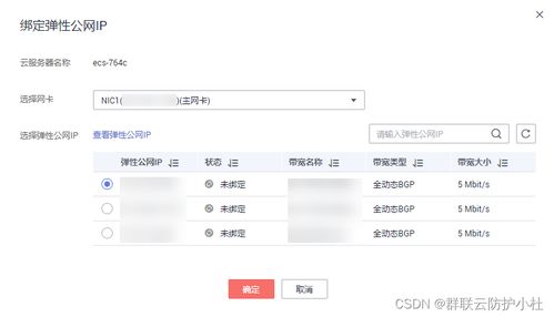 华为电脑怎么改变ip(华为电脑如何改变IP地址,详细步骤与注意事项) 华为电脑怎么改变ip(华为电脑如何改变IP地址,详细步骤与注意事项)