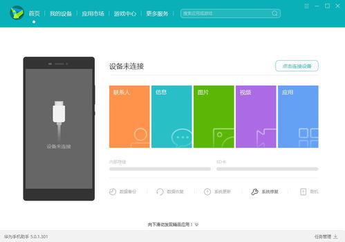 华为怎么在电脑上下载(华为电脑上下载软件的方法和步骤) 华为怎么在电脑上下载(华为电脑上下载软件的方法和步骤)