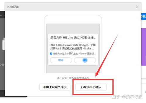 电脑上怎么验证华为手机(如何在电脑上验证华为手机) 电脑上怎么验证华为手机(如何在电脑上验证华为手机)