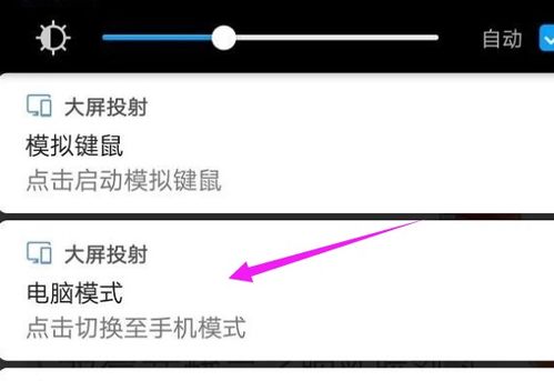 怎么开深色模式华为电脑(华为电脑深色模式的开启方法) 怎么开深色模式华为电脑(华为电脑深色模式的开启方法)