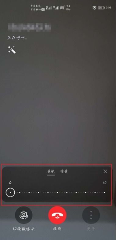 华为电脑打视频怎么美颜(华为电脑打视频美颜,提升视频通话质量的实用指南) 华为电脑打视频怎么美颜(华为电脑打视频美颜,提升视频通话质量的实用指南)