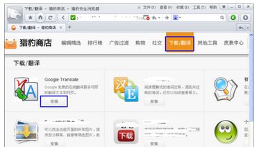 华为电脑怎么翻译网页(华为电脑如何轻松实现网页翻译,一站式操作指南) 华为电脑怎么翻译网页(华为电脑如何轻松实现网页翻译,一站式操作指南)