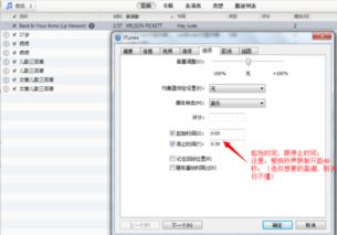 华为静音电脑怎么设置铃声(华为静音电脑铃声设置教程)