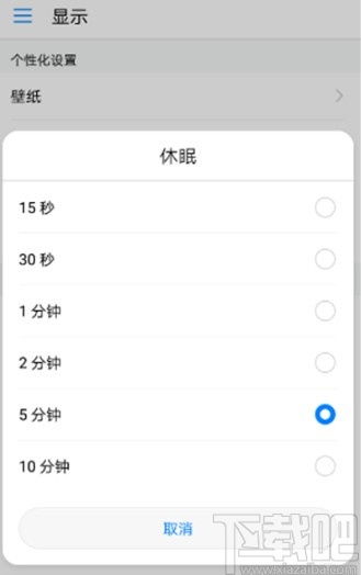 华为电脑老是黑屏怎么设置(解决华为电脑老是黑屏的设置方法) 华为电脑老是黑屏怎么设置(解决华为电脑老是黑屏的设置方法)