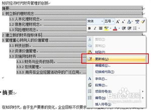 华为电脑目录怎么自动生成(华为电脑目录自动生成指南) 华为电脑目录怎么自动生成(华为电脑目录自动生成指南)