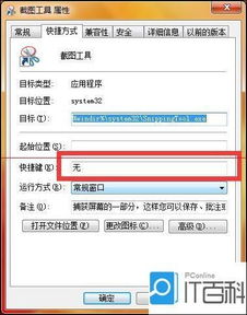 华为电脑截屏怎么设置(华为电脑截屏设置详解) 华为电脑截屏怎么设置(华为电脑截屏设置详解)