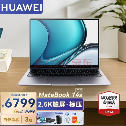 华为电脑灰屏怎么解决(华为电脑灰屏问题解决方案) 华为电脑灰屏怎么解决(华为电脑灰屏问题解决方案)