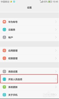 华为手机怎么开启电脑版(华为手机如何开启电脑版模式)