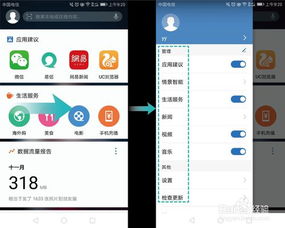 华为电脑vr助手怎么用(华为电脑VR助手使用指南) 华为电脑vr助手怎么用(华为电脑VR助手使用指南)