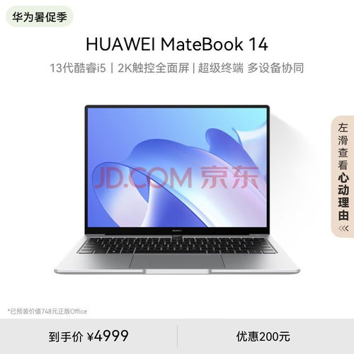 华为电脑怎么触控屏幕(华为电脑触控屏幕使用指南)