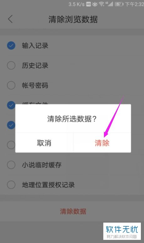 华为手机怎么清缓存电脑(华为手机如何清除缓存—同步至电脑操作指南) 华为手机怎么清缓存电脑(华为手机如何清除缓存—同步至电脑操作指南)